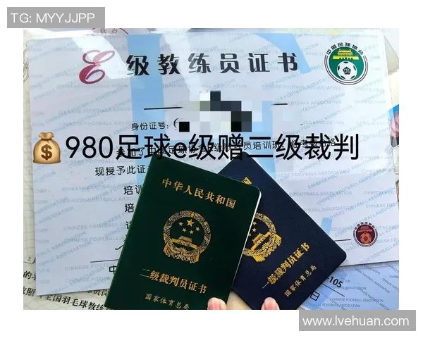 提升足球教练水平的关键一步足球e级教练员证书的重要性与获取途径解析